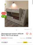 Продам двухярусную кровать для детей