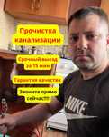 Сантехник,24/7,замена смесителя прочистка канализации недорого услуги