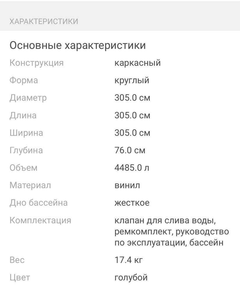 Бассейн каркасный intex новый