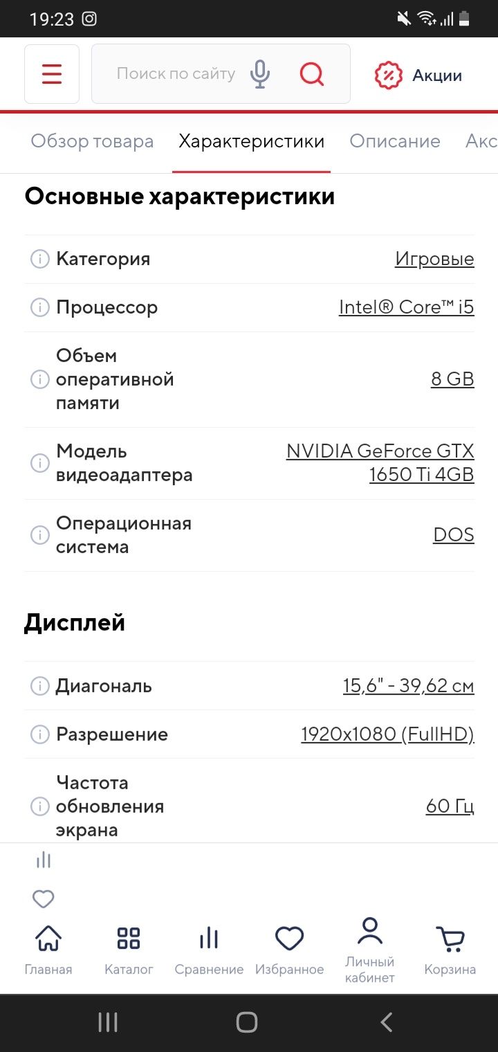СРОЧНО ПРОДАЮ игровой ноутбук леново