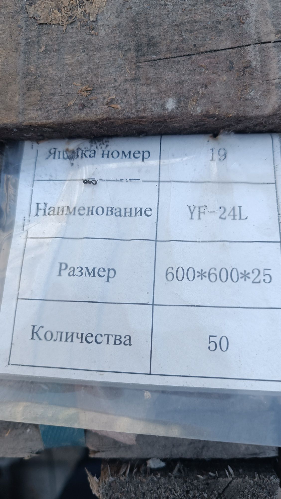 Продам гранитную плитку 36м.кв