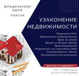 Узаконение недвижимости,  Получение АПЗ