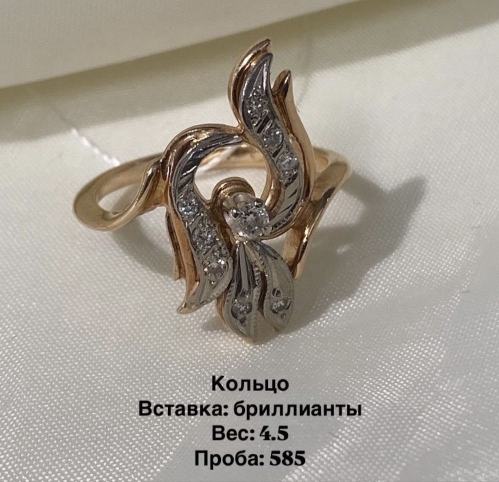 Золотые кольца с брильянтами.
