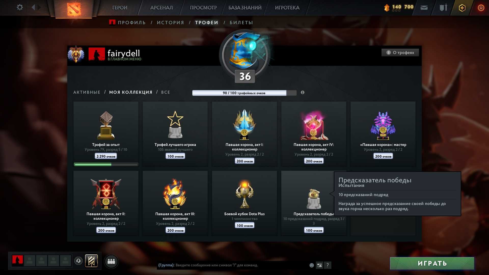 Steam Dota 2 | Ранг Titan (Титан)