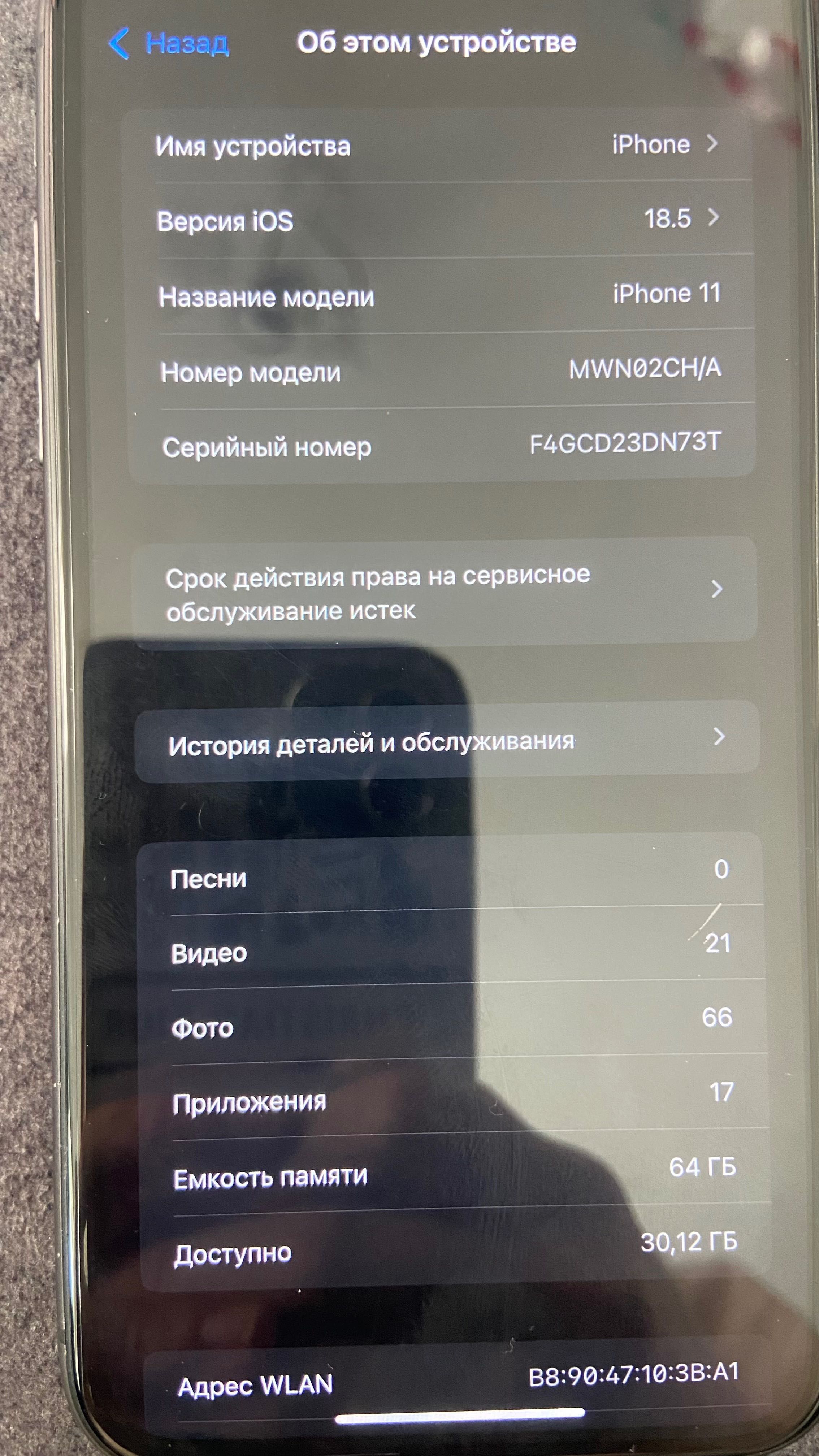 iPhone 11   64gb