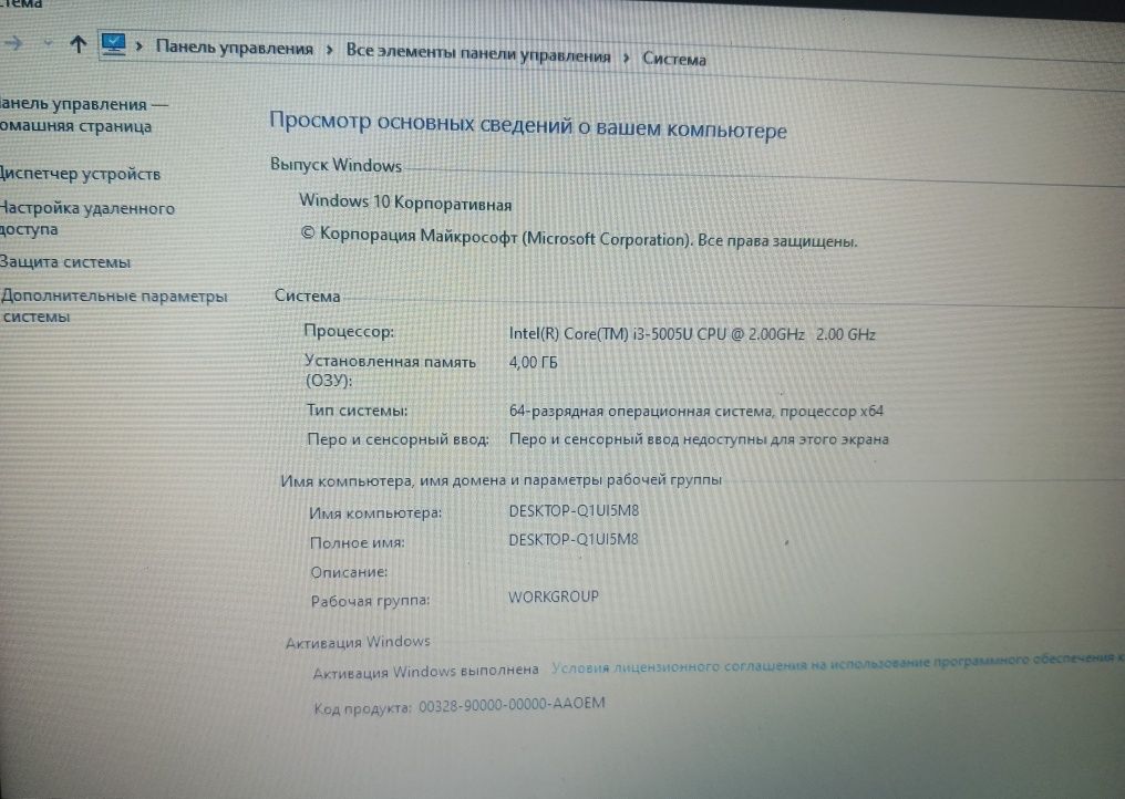 Продам ноутбук hp i3-5005u