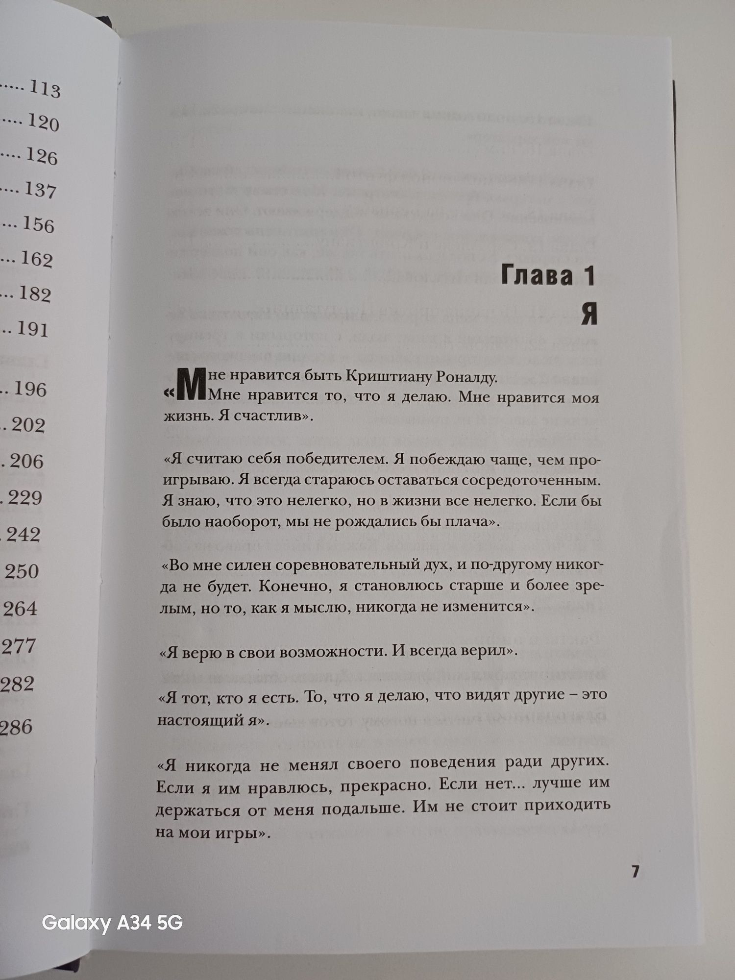 Продаю книгу Роналду