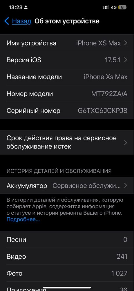 Айфон Xs Max
