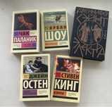 Продам книги Эксклюзивная классика и Корпус