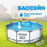 Бассейн каркасный Bestway Дом Быта 2 Этаж  ВСЕ размеры РЕД, рассрочка