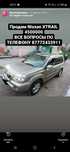 Продам Nissan X-trail