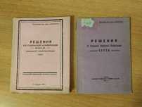 Антикварная литература на казахском-на арабице