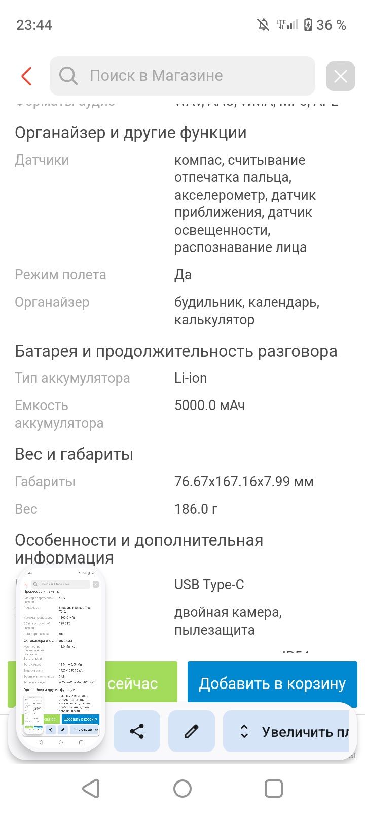 Real me Note 50 черный
