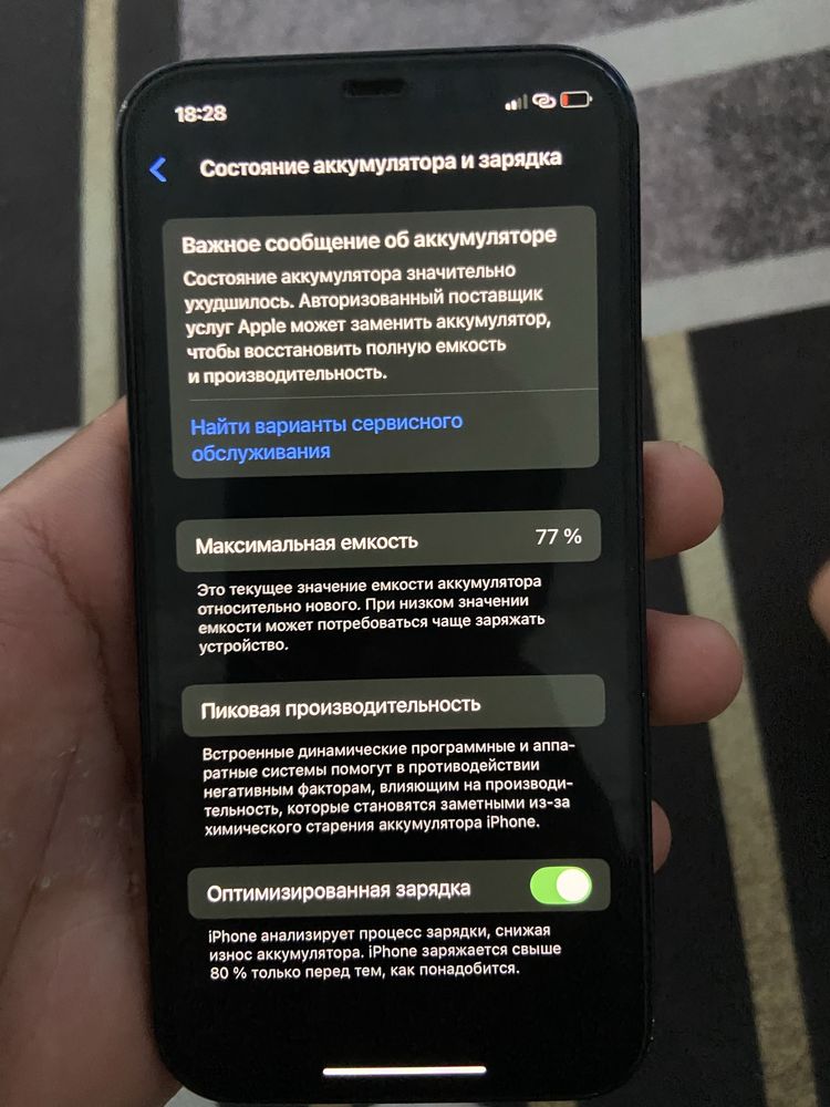 Айфон 12
