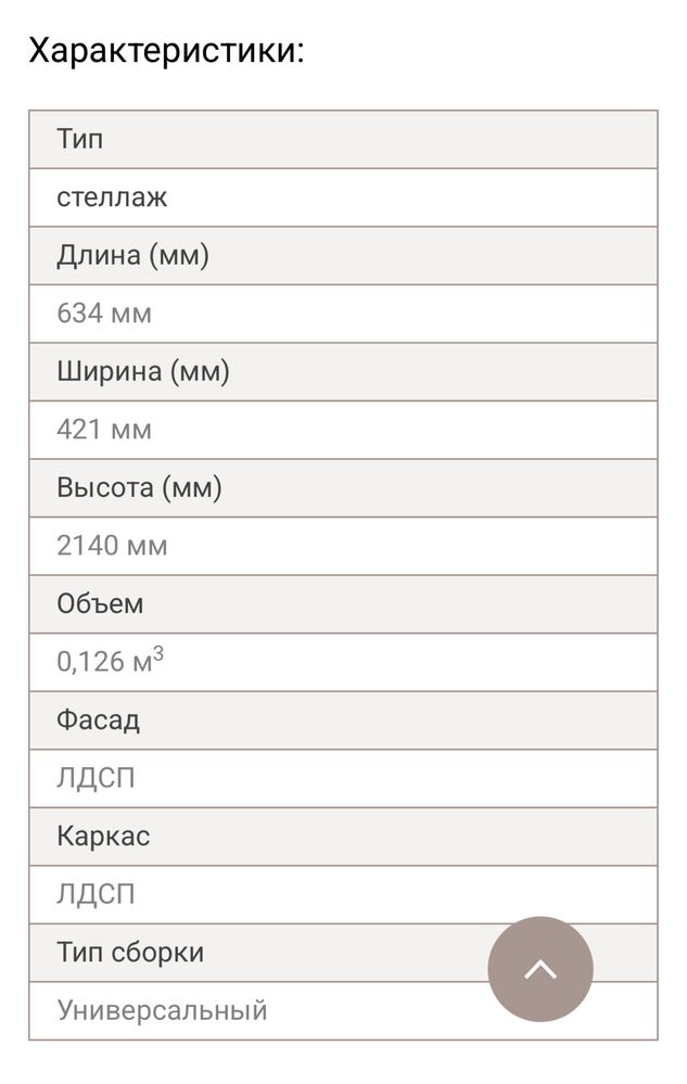 Продам стеллаж для книг и вещей