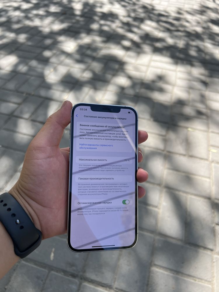 iPhone 12 Pro Max