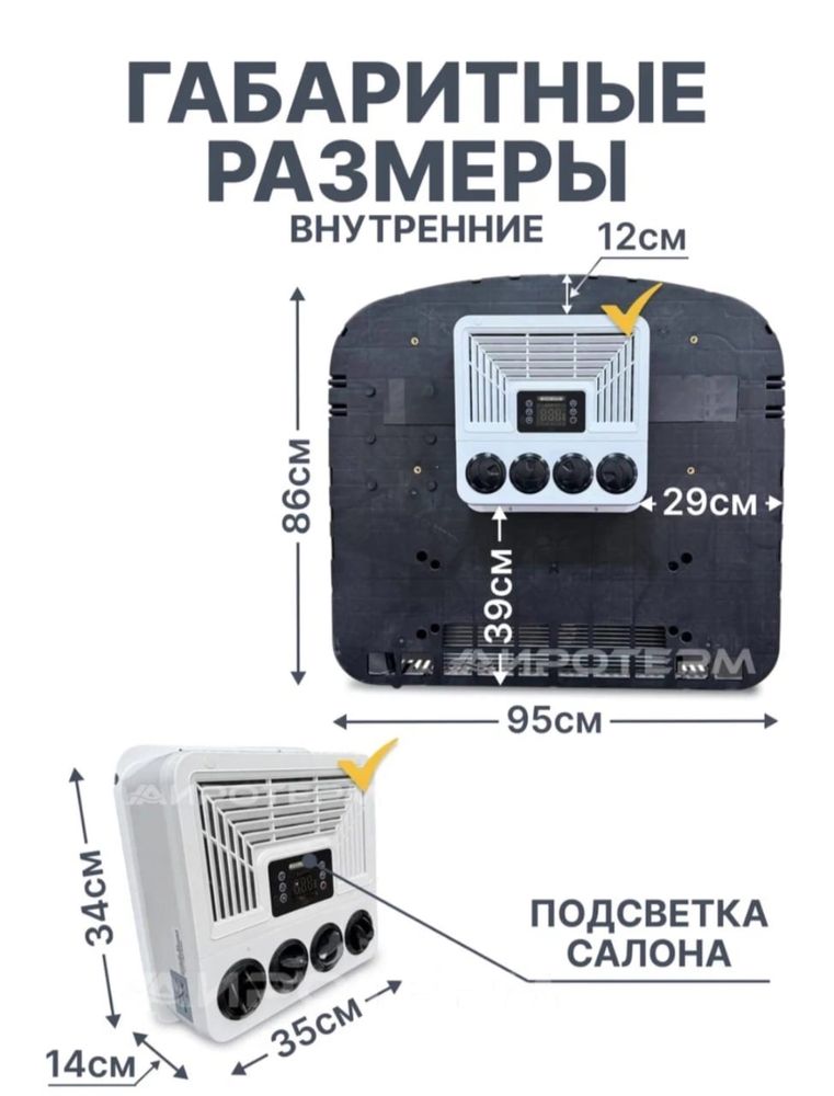 Кондиционер на крышу