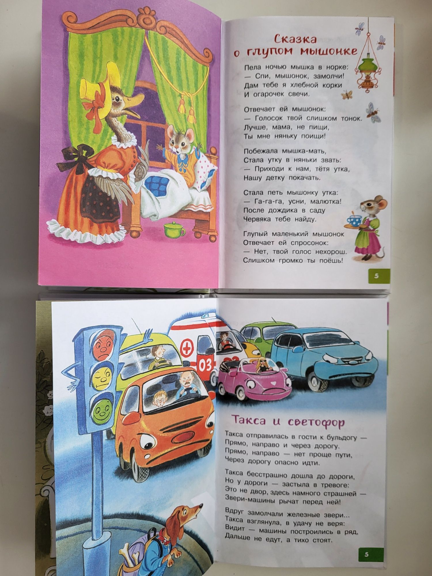 Книги для детей и дошколят