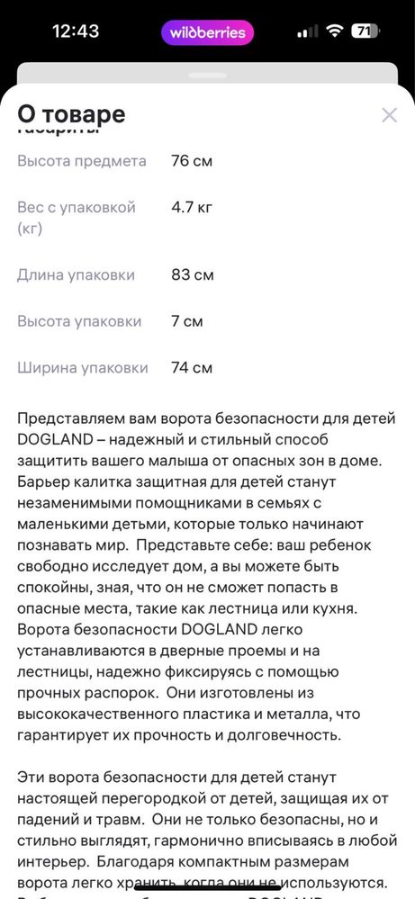 срочно продам домашние ворота безопасности по дешевке