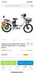 Электровелик e bike 2021года
