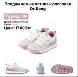 Новые Детские летние кроссовки Dr. Kong (Доктор Конг)