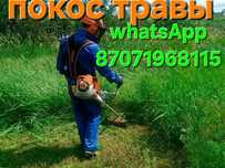 Покос травы быстро качественно