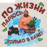Семейная частная баня на 5 мкр