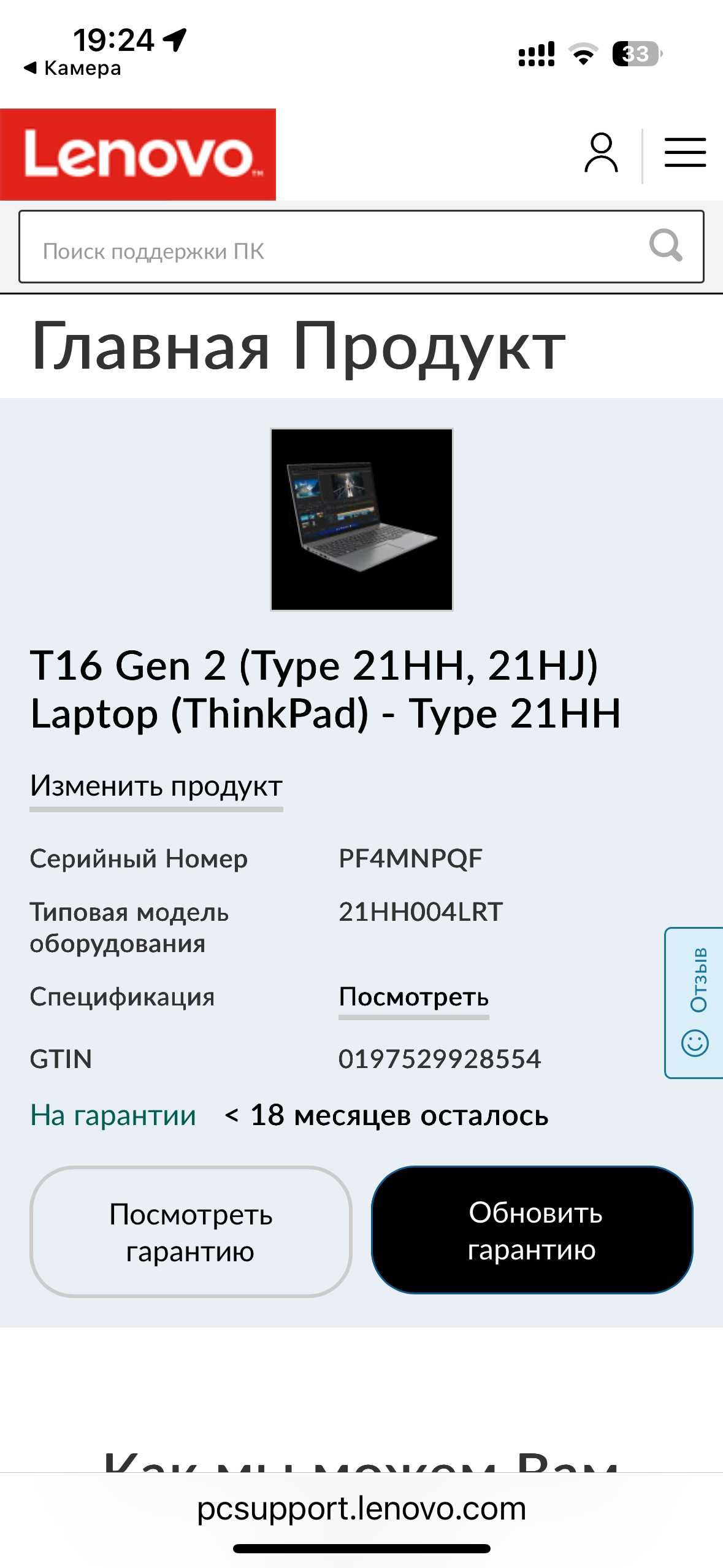 Thinkpad T16 Gen2. i5-1335u. Ram 16gb DDR 5-5600. ssd pci e 512 gb
