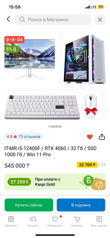 Продам игровой компьютер