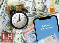 Кредит наличными/деньги/помощь в кредите