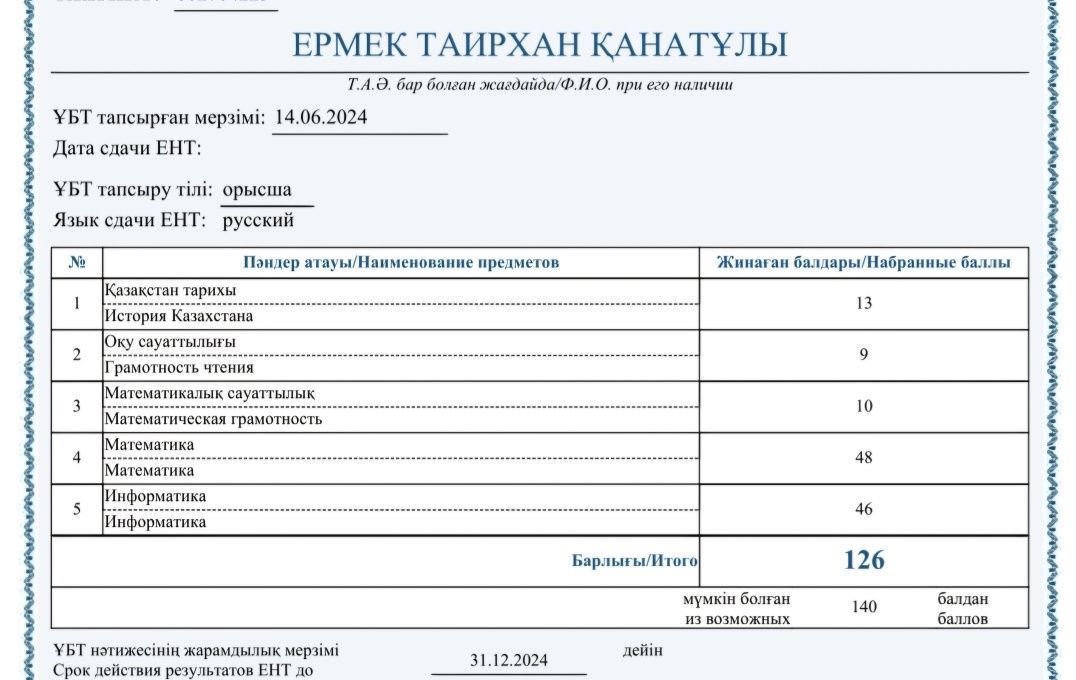 РЕПЕТИТОР по математике и информатике | ент , СОЧ/СОР, ГОС