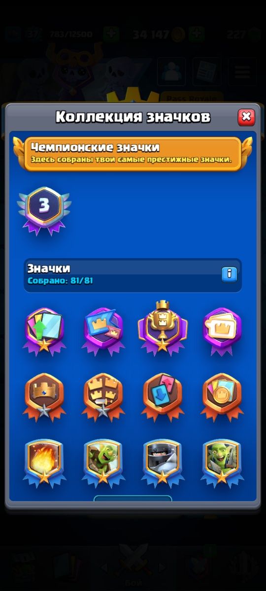 продам аккаунт в clash royal, клеш рояль 7 тысяч кубков