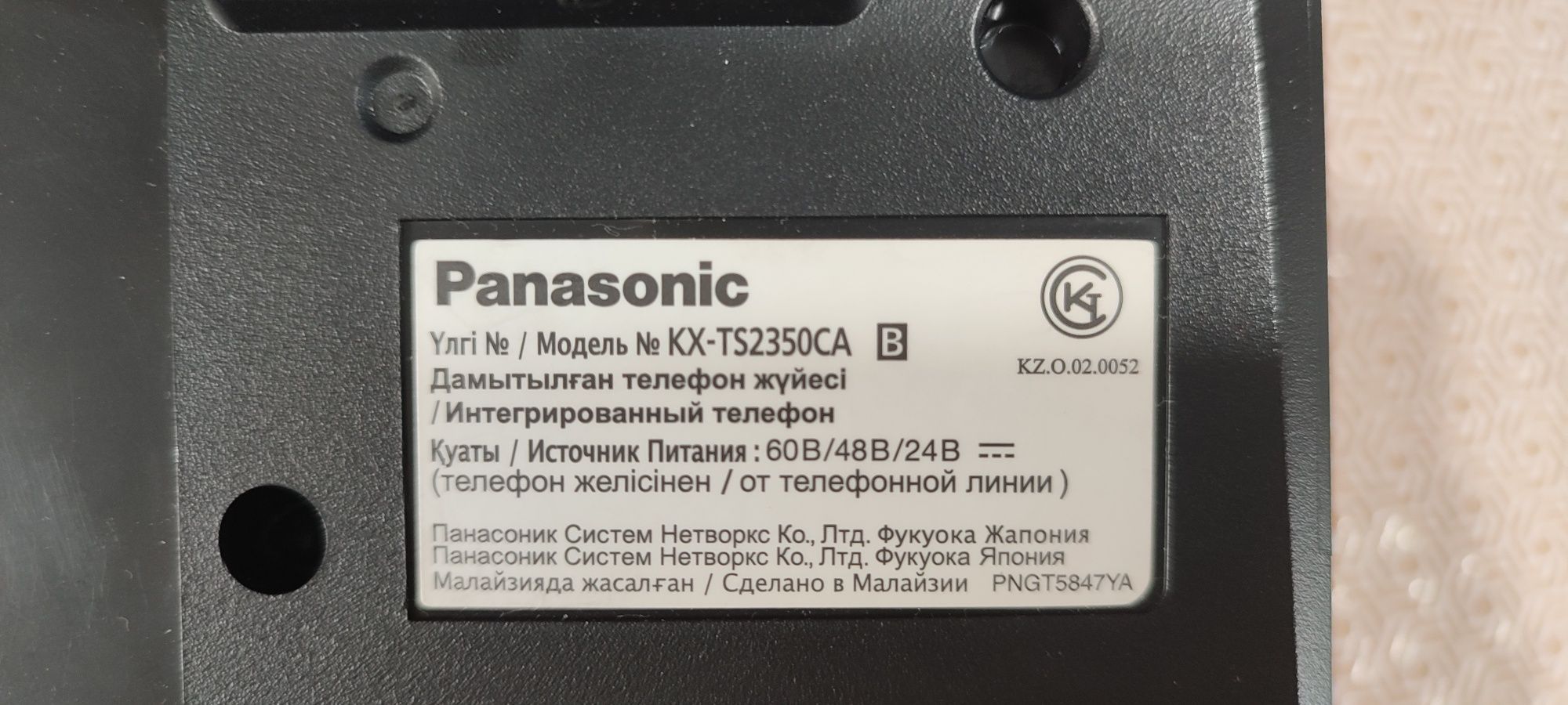 Panasonic KX-TS2350CAB