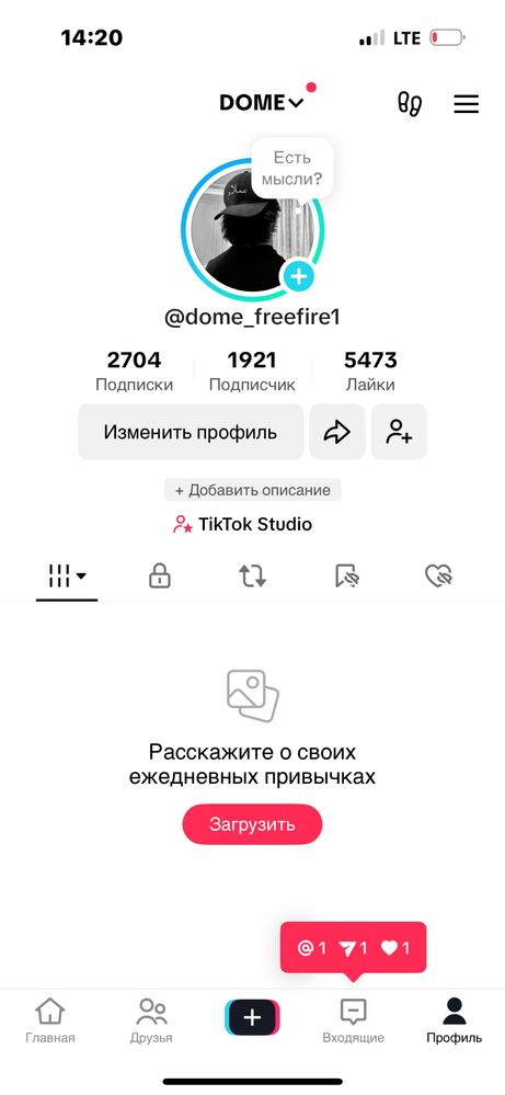 Тикток ак сатылады