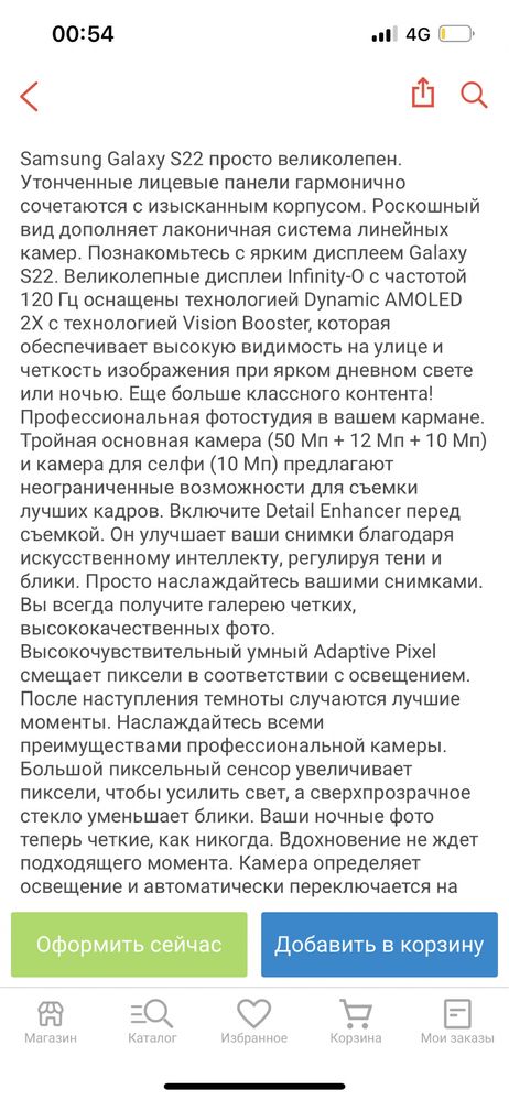 Samsung S22 новый