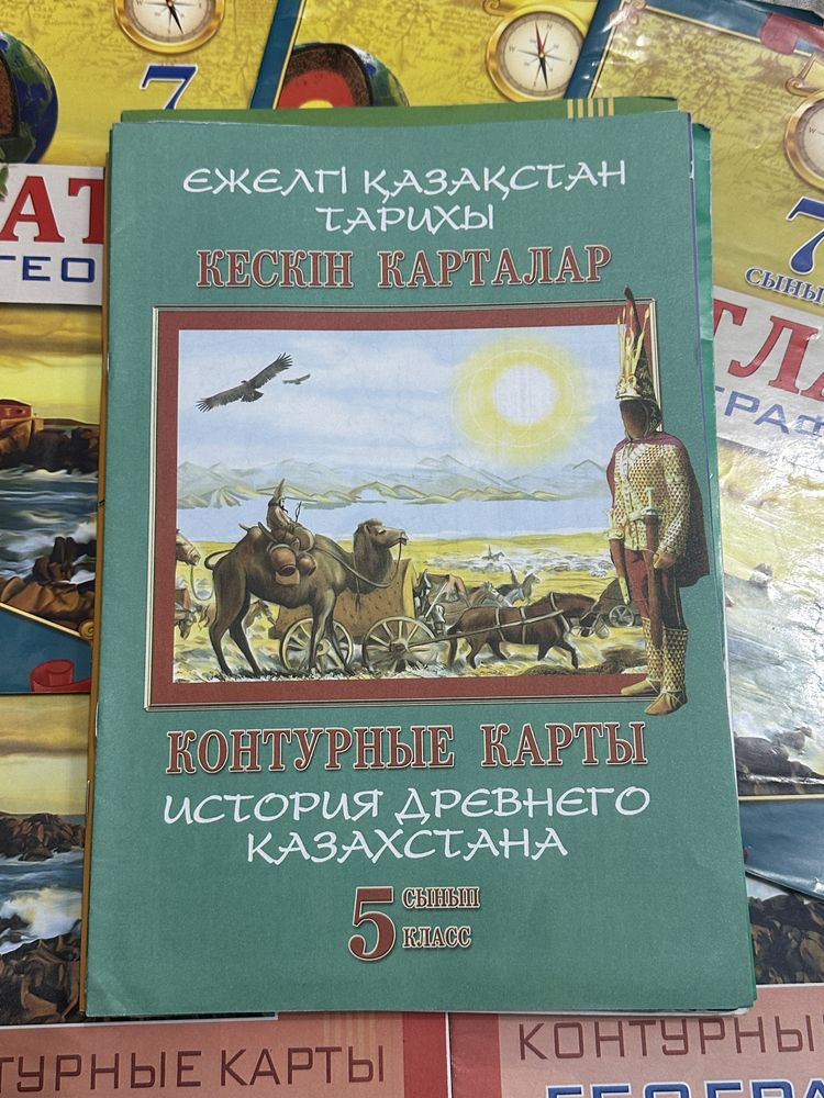 География Атласы (5,6,7,10)