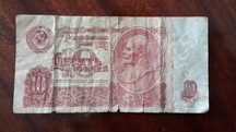 10 рублей 1961 год