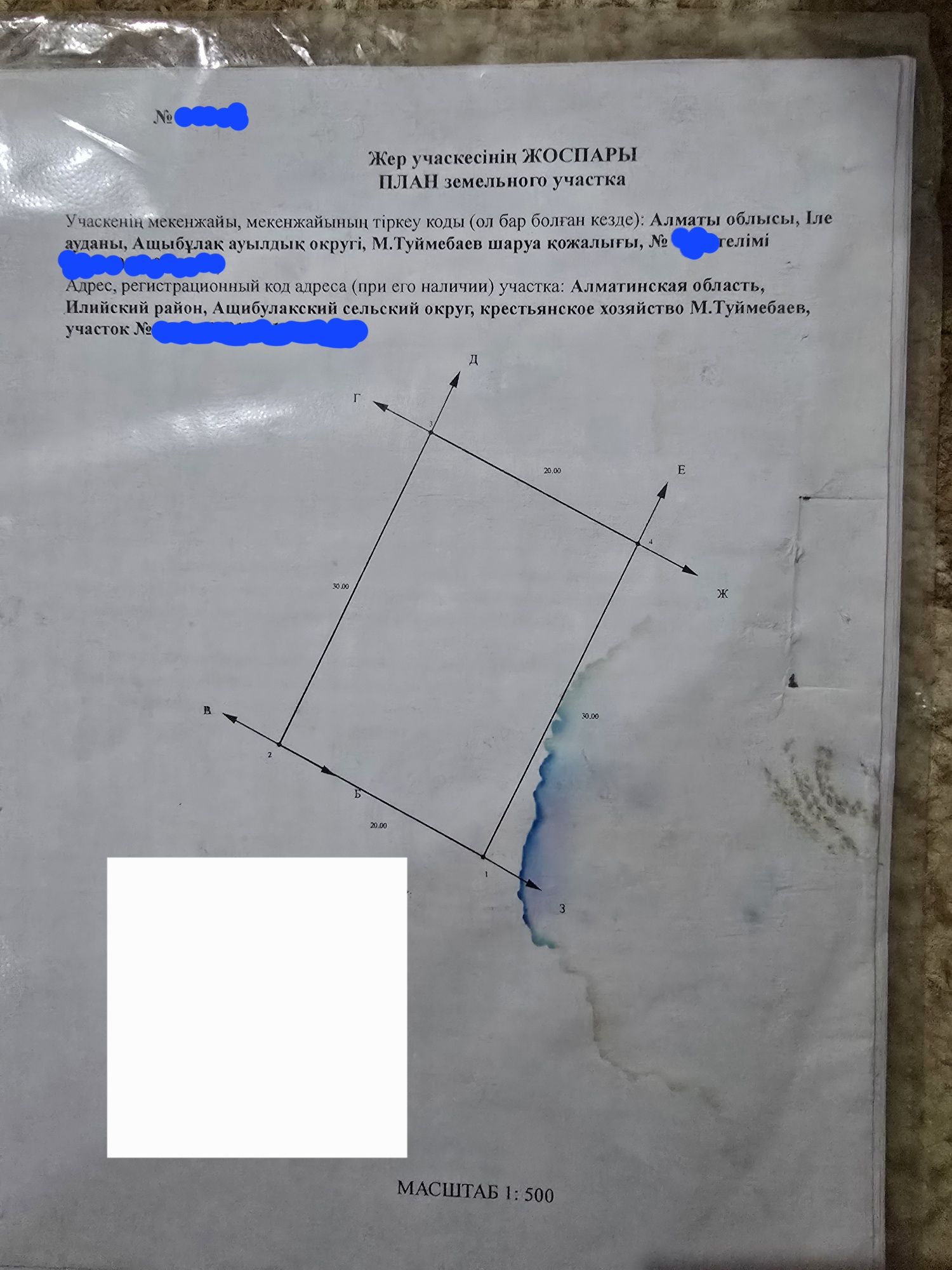 Продам земельный участок