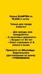 Элантры 2024г  по 16.000 тг/сутки
