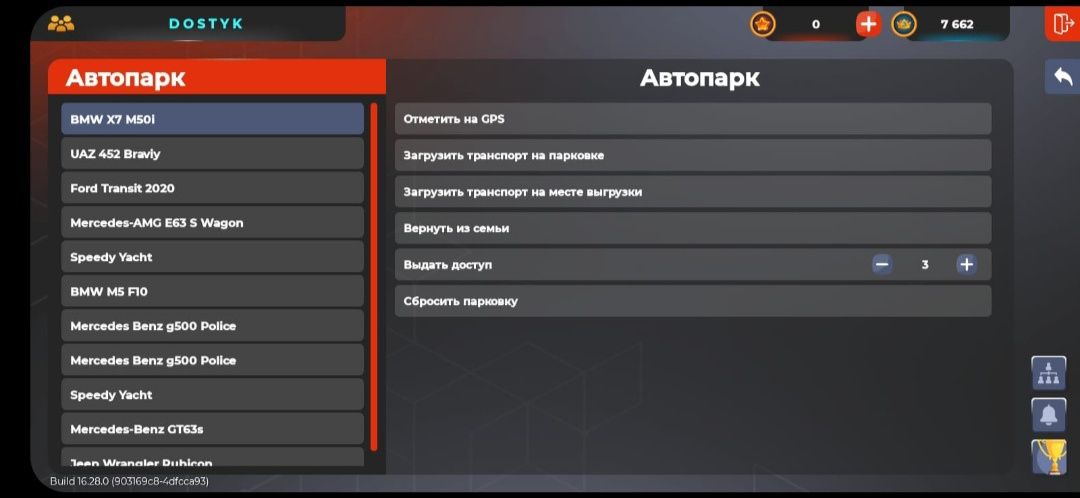 Продам акк блек раша серв чита ест фама автопарк  21 ур нету привязка