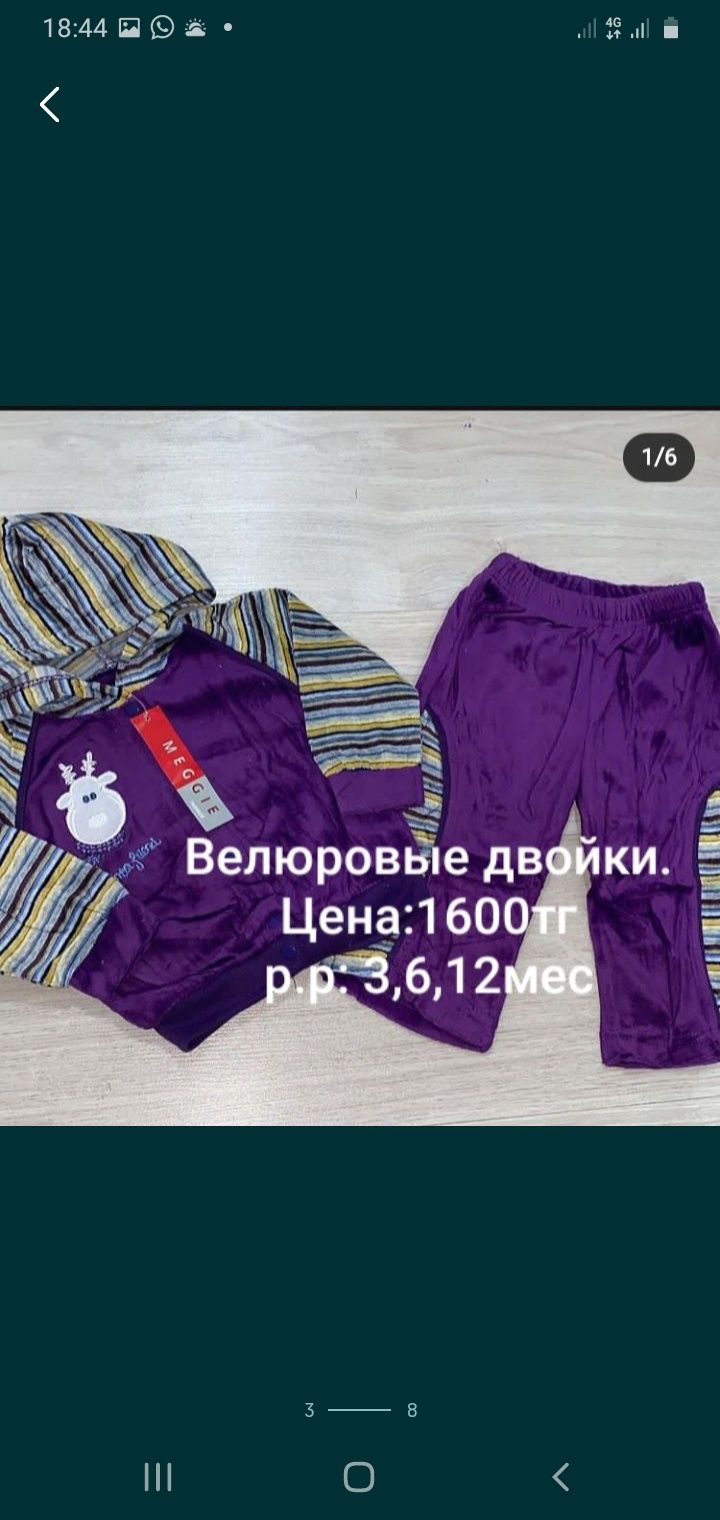 Вещи новорождённых по низкой цене
