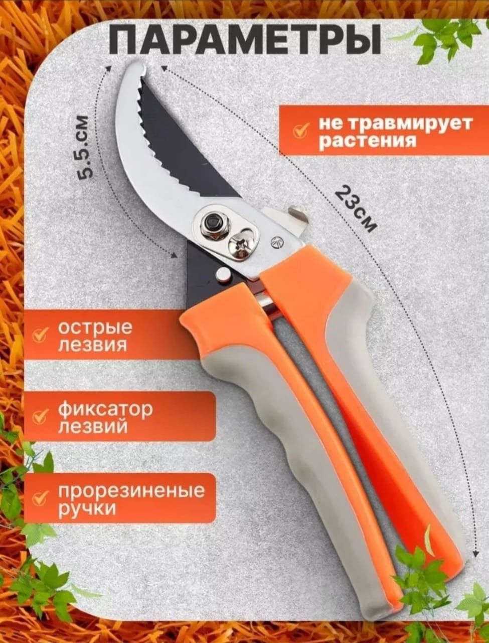 Секатор универсальный, Россия, кованные лезвие.