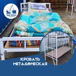 Кровать матрасс армейская