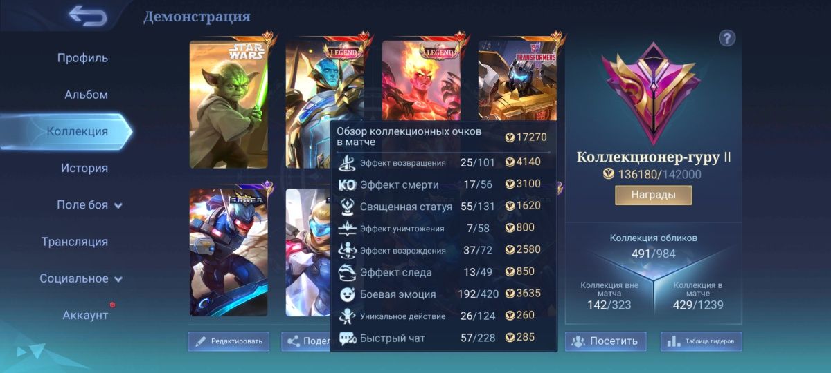 Аккаунт Mobile legends Топовый только адекватам