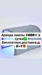 Сдается в аренду эффективная лампа кювез от желтушки.