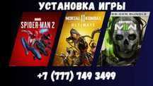 Акция ps4 ps5 ойын жазу, playstation4 playstation5 закачка игры
