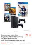 Sony Playstation 4 Slim 1TB