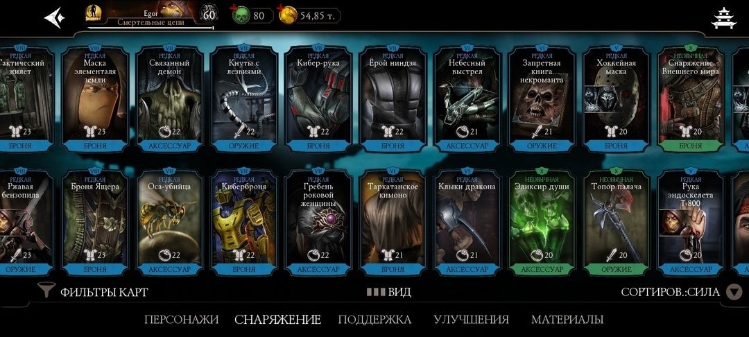 Mortal Kombat Mobile Аккаунт