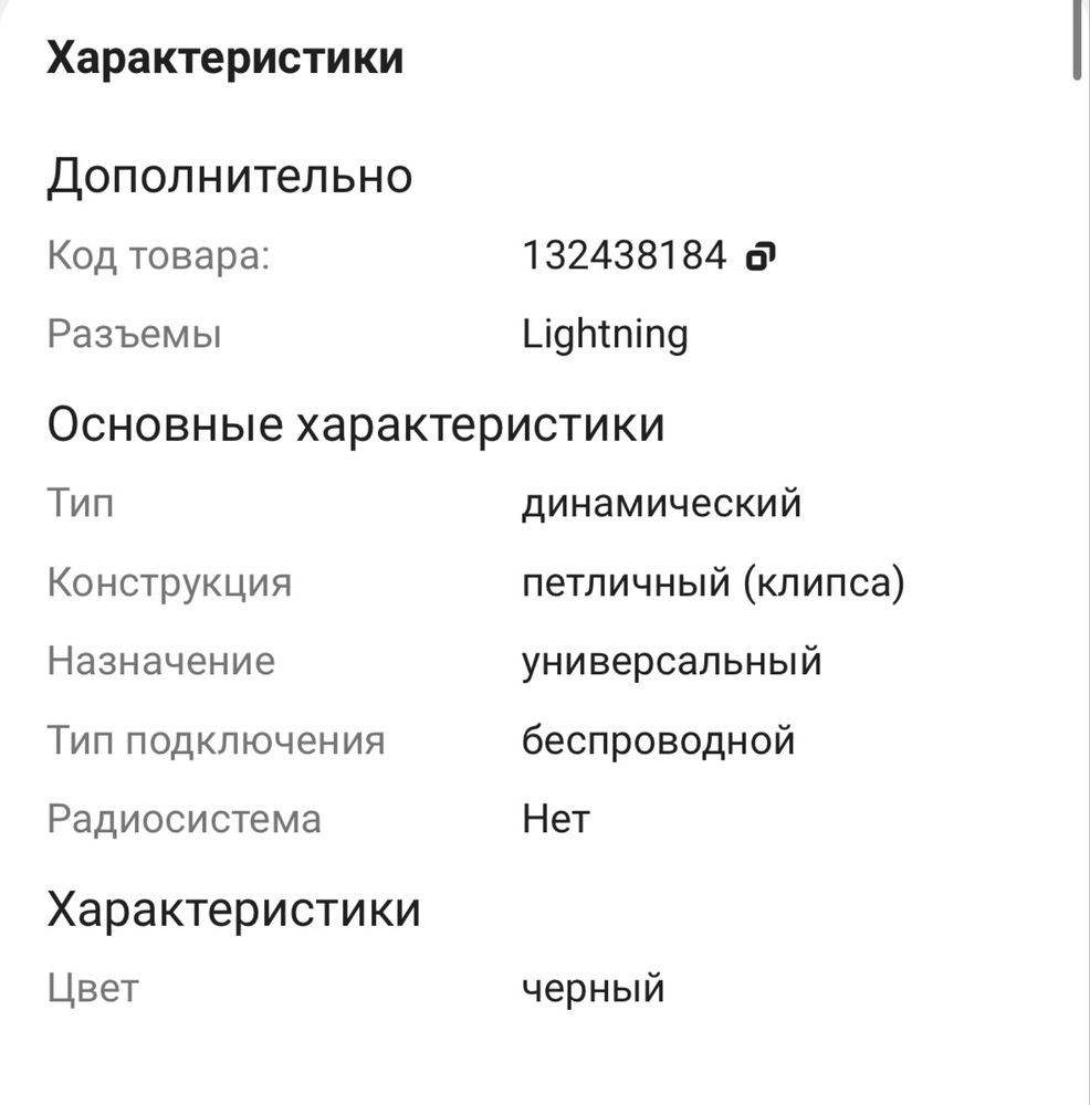 Микрофон Simply Fly CYA06-A-L (Lightning, чёрный)