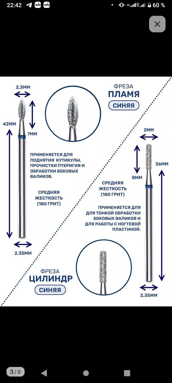 Фрезы для маникюра